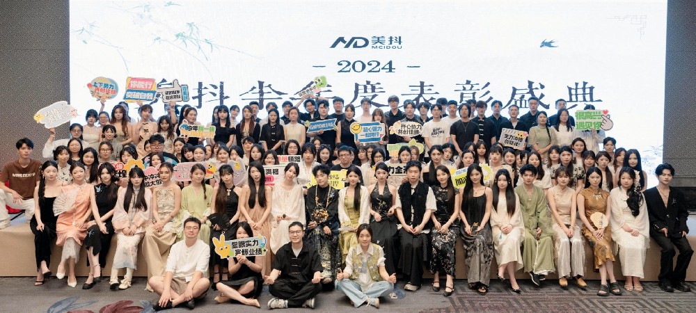 2024年中秋煙霞問訊風(fēng)月相知破億表彰盛典