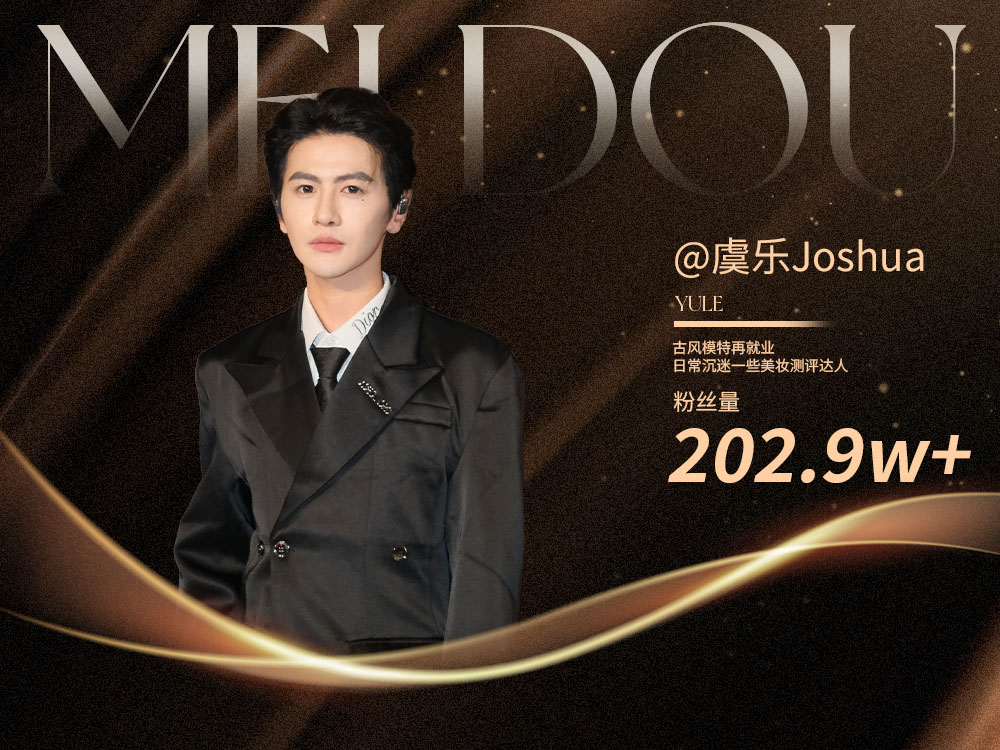 虞樂(lè)Joshua